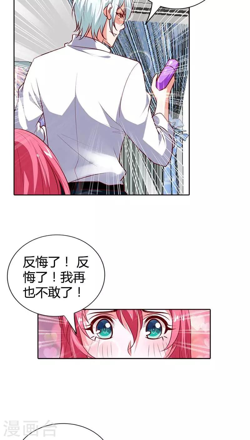 第74话 我的小金丝雀-第75话