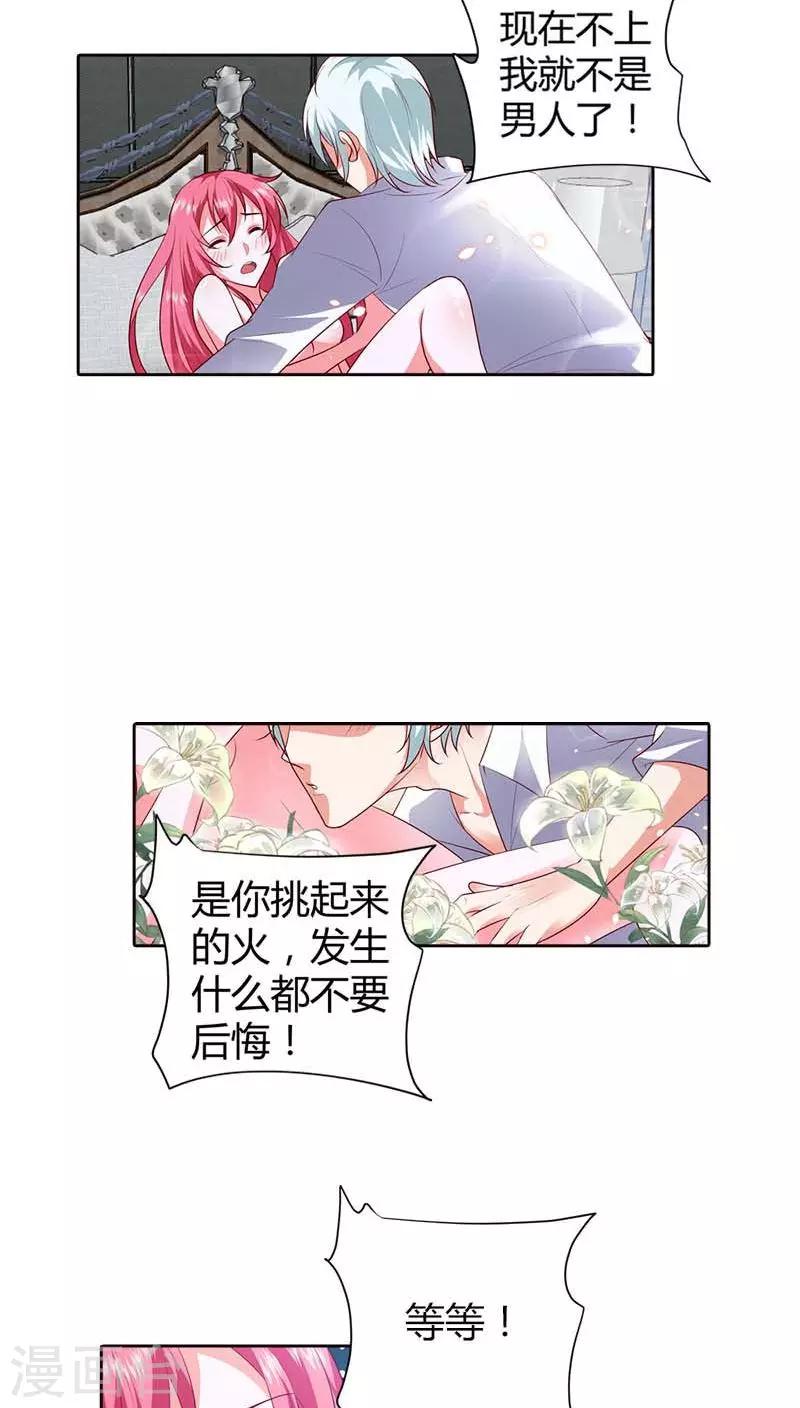 第74话 我的小金丝雀-第75话
