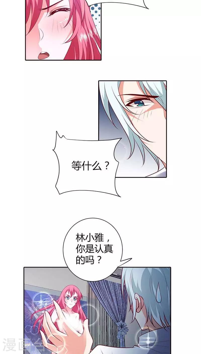 第74话 我的小金丝雀-第75话