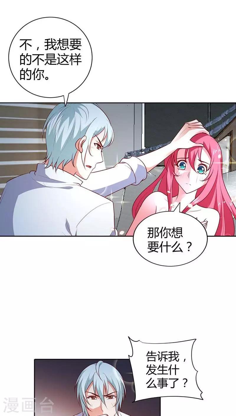 第74话 我的小金丝雀-第75话
