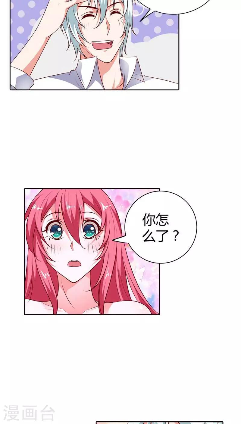 第74话 我的小金丝雀-第75话