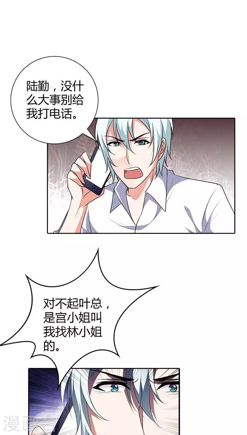 第76话 请你离开清风-第77话