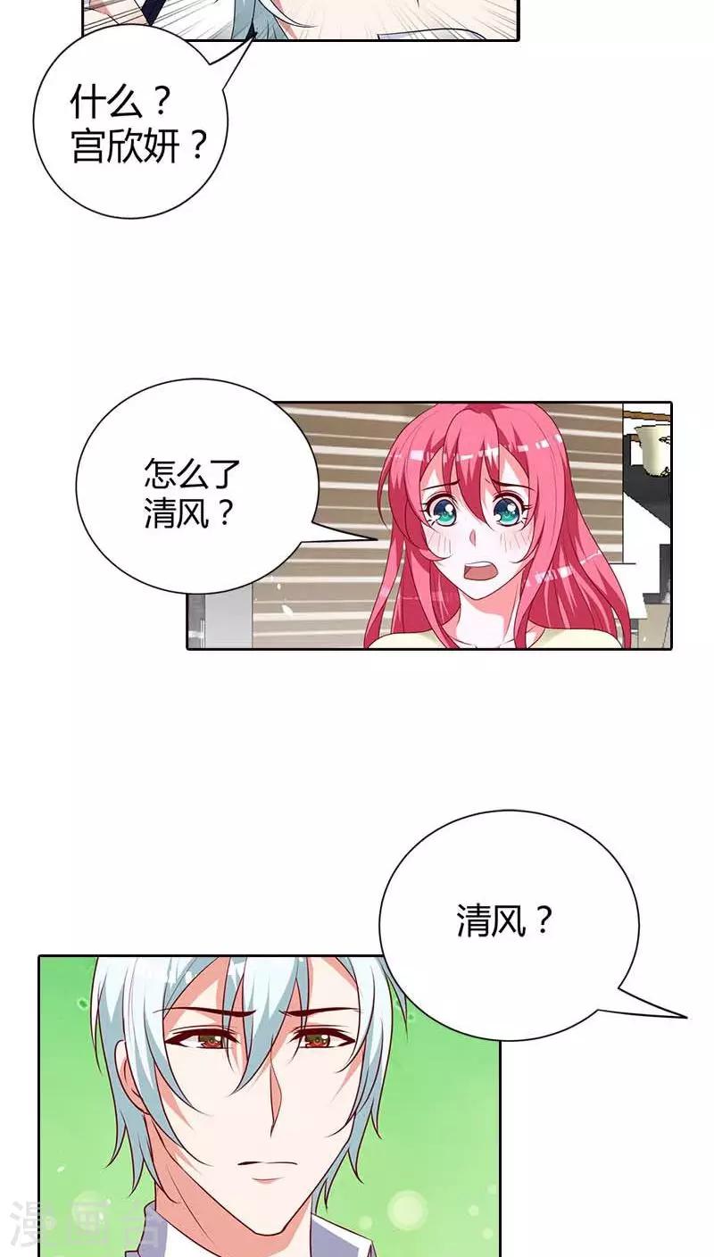 第76话 请你离开清风-第77话