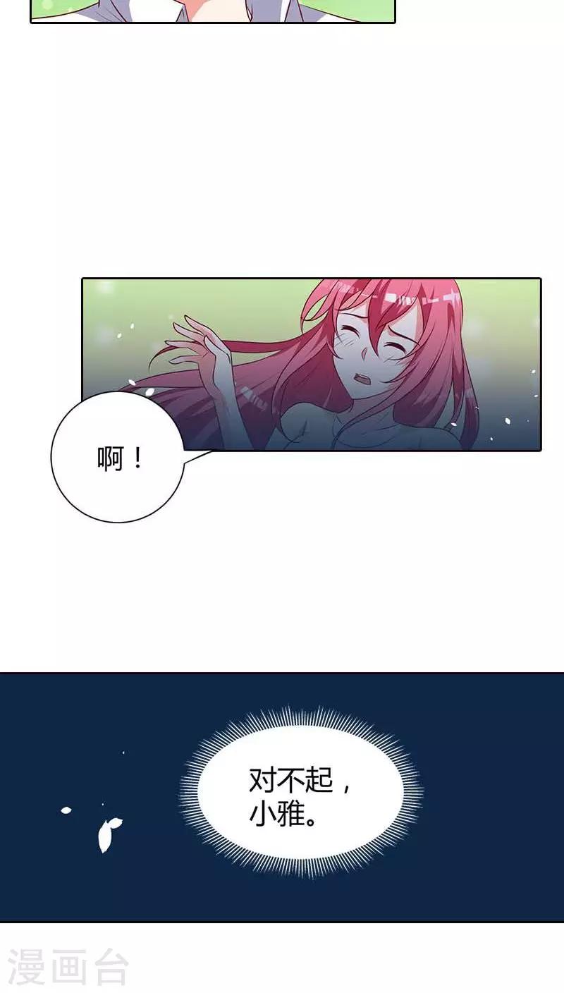 第76话 请你离开清风-第77话