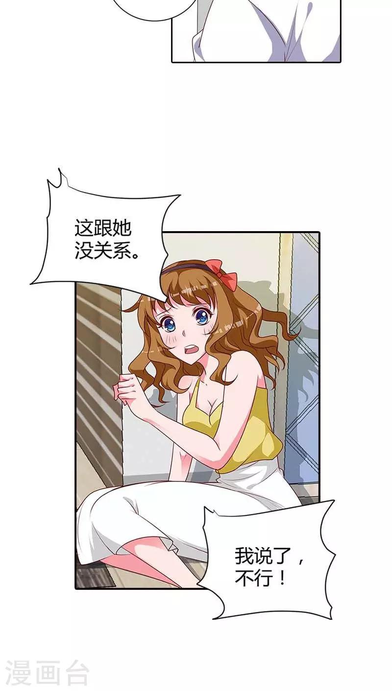 第76话 请你离开清风-第77话