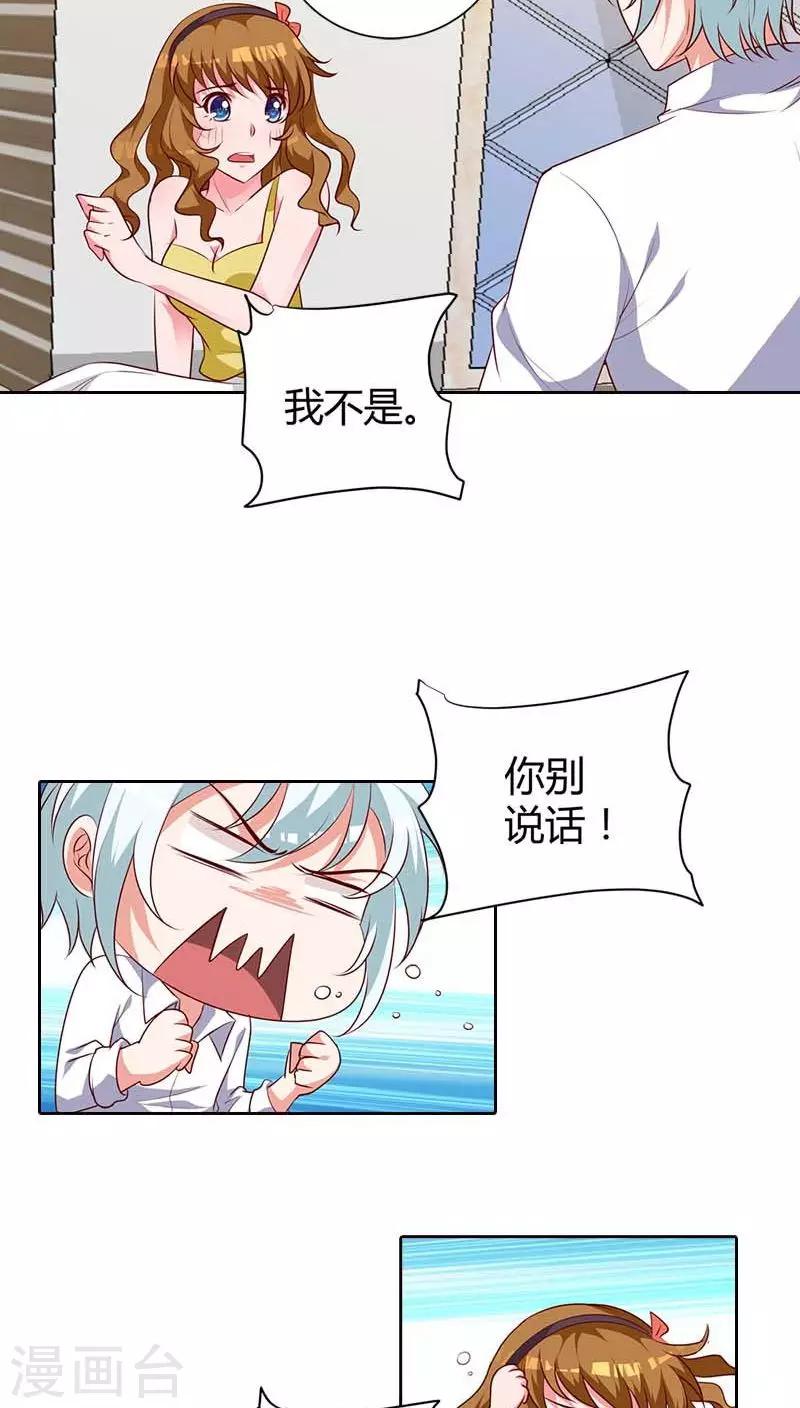 第76话 请你离开清风-第77话