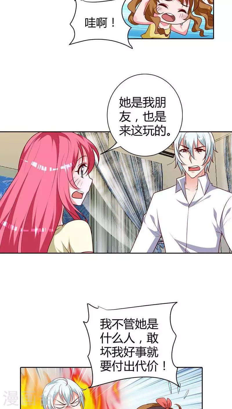 第76话 请你离开清风-第77话