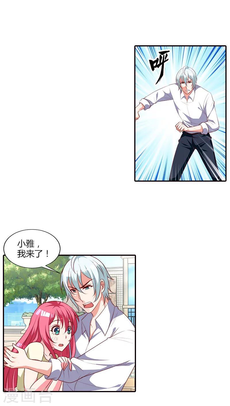 第78话 你放开我！-第79话