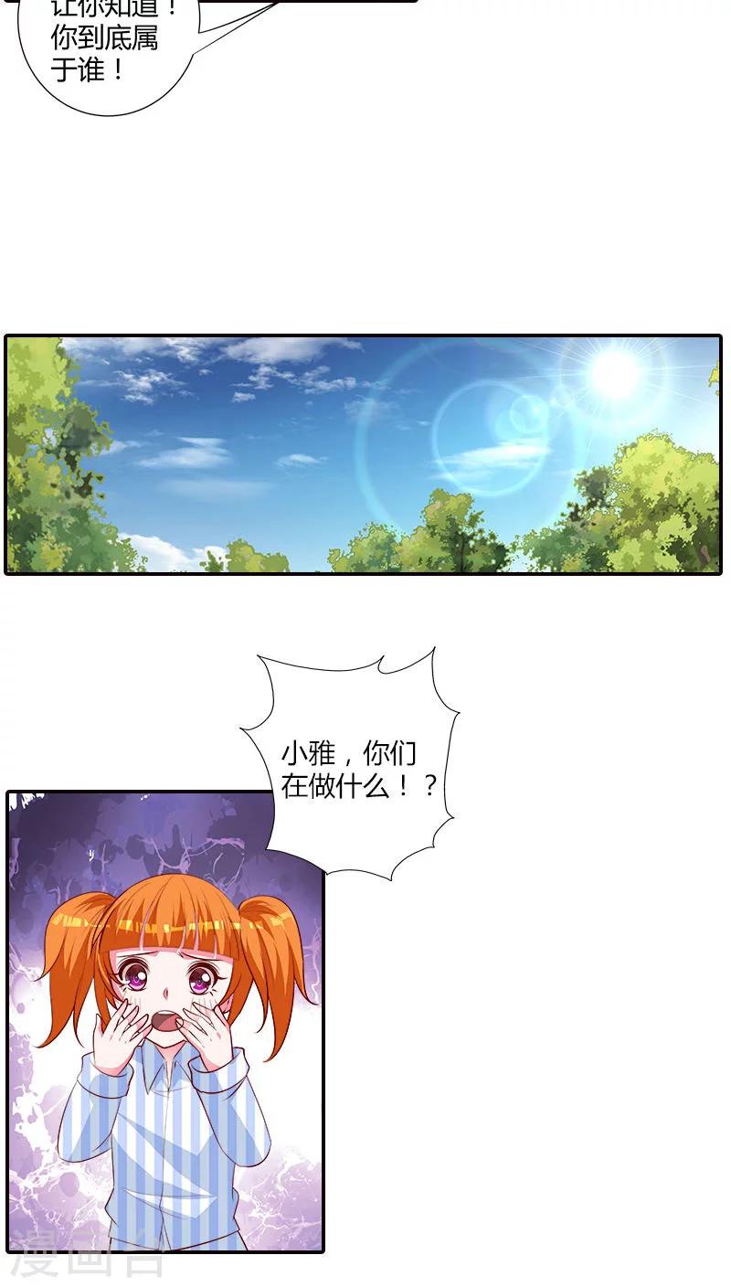 第78话 你放开我！-第79话