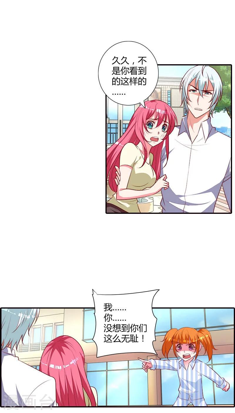 第78话 你放开我！-第79话