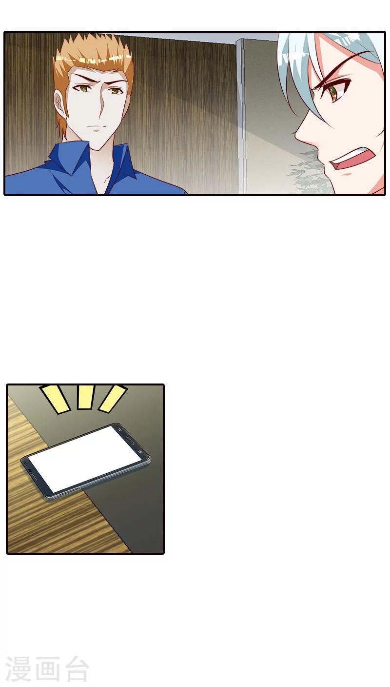 第78话 你放开我！-第79话
