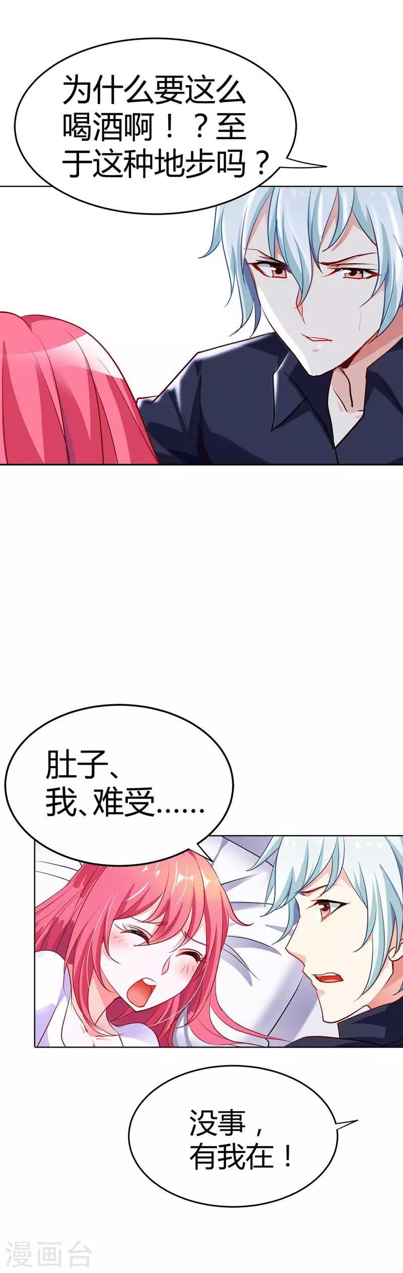 第9话 不许赖账，你个伪君子-第9话