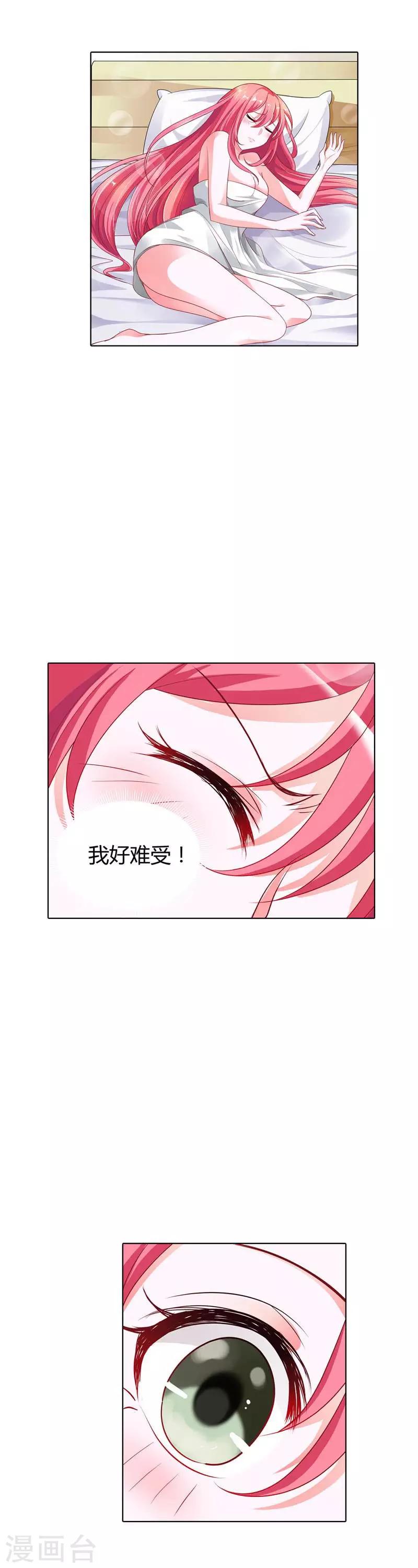 第9话 不许赖账，你个伪君子-第9话