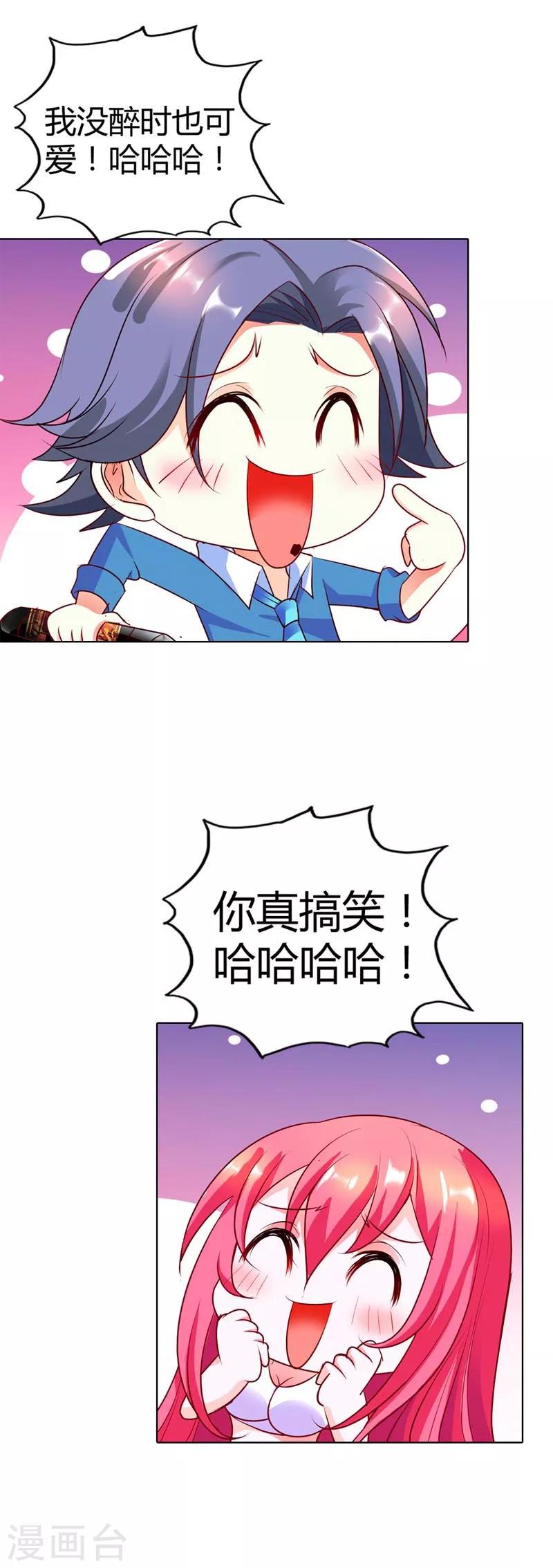 第9话 不许赖账，你个伪君子-第9话