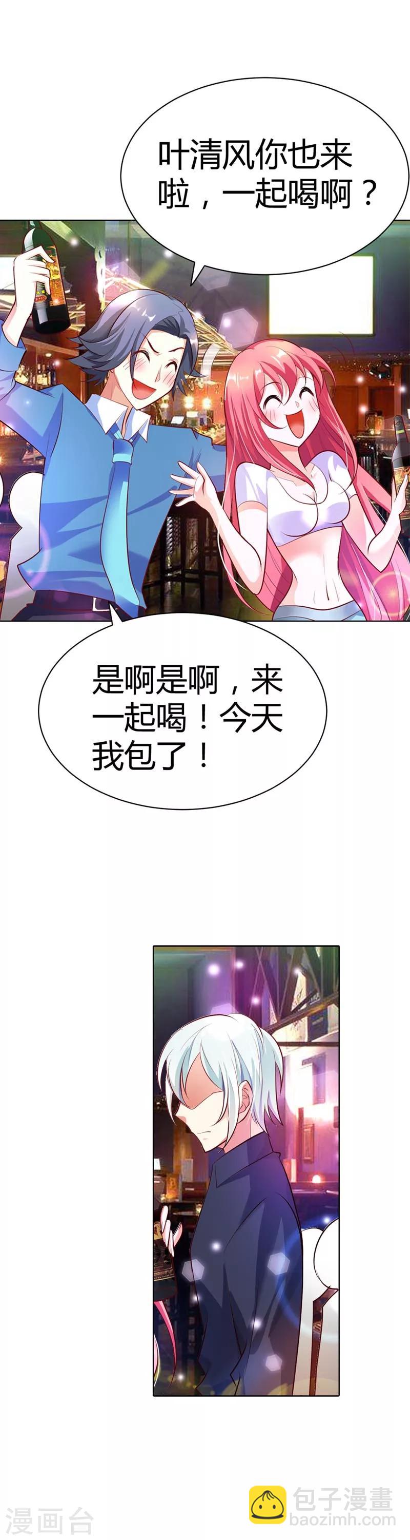 第9话 不许赖账，你个伪君子-第9话