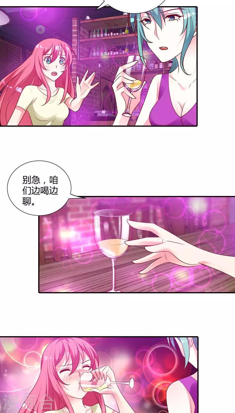 第80话 你别血口喷人！-第81话
