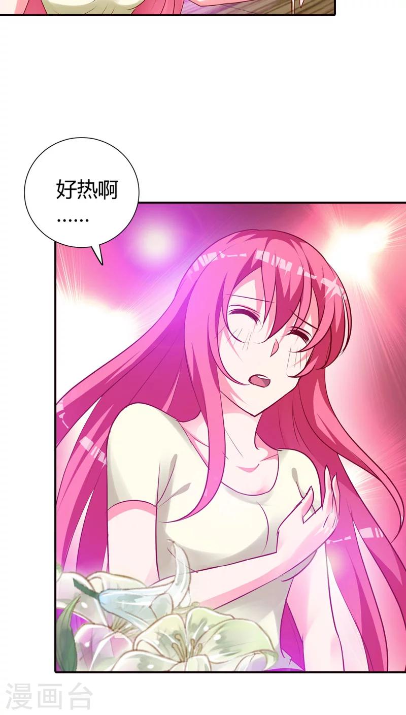 第80话 你别血口喷人！-第81话