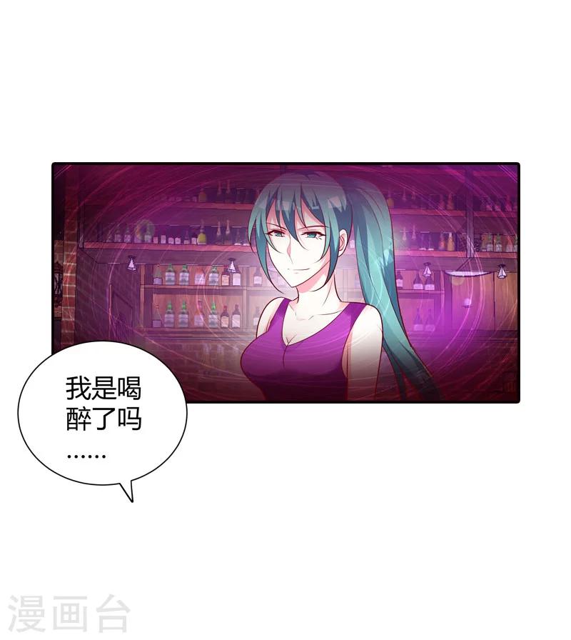 第80话 你别血口喷人！-第81话