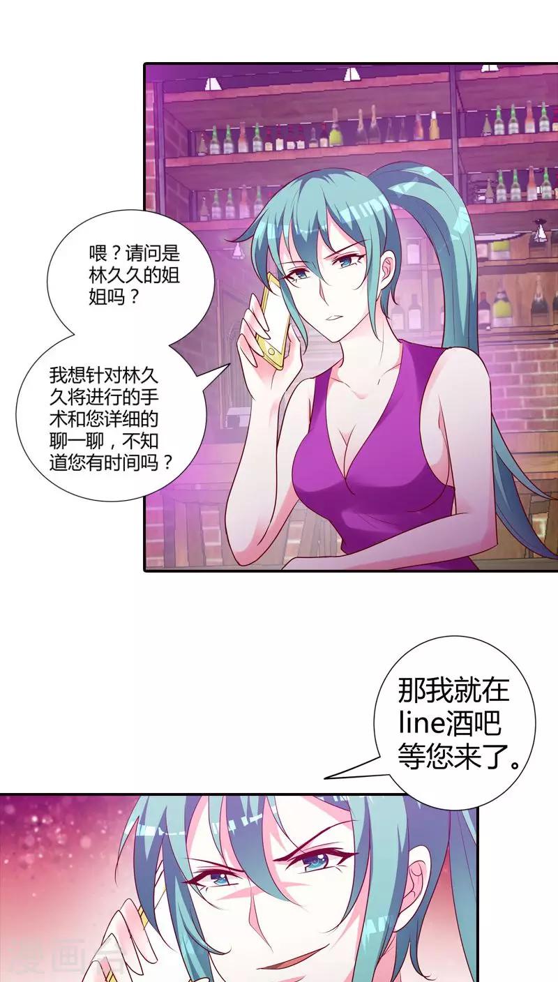 第80话 你别血口喷人！-第81话
