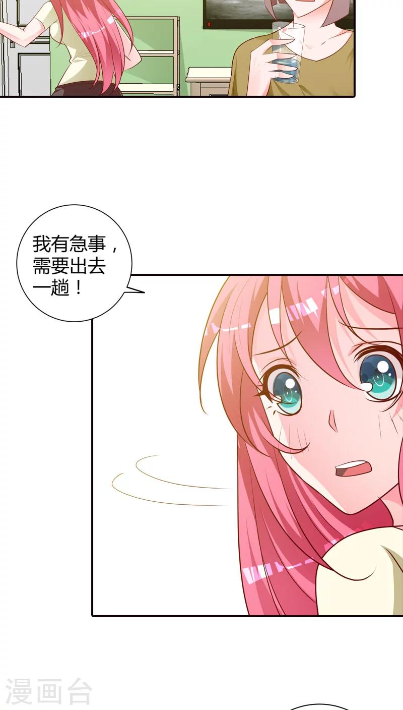 第80话 你别血口喷人！-第81话