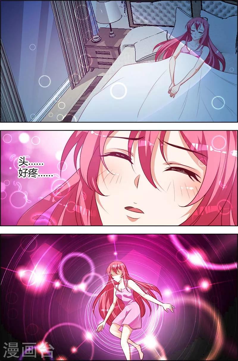 第82话 这些是&middot;&middot;&middot;什么-第83话