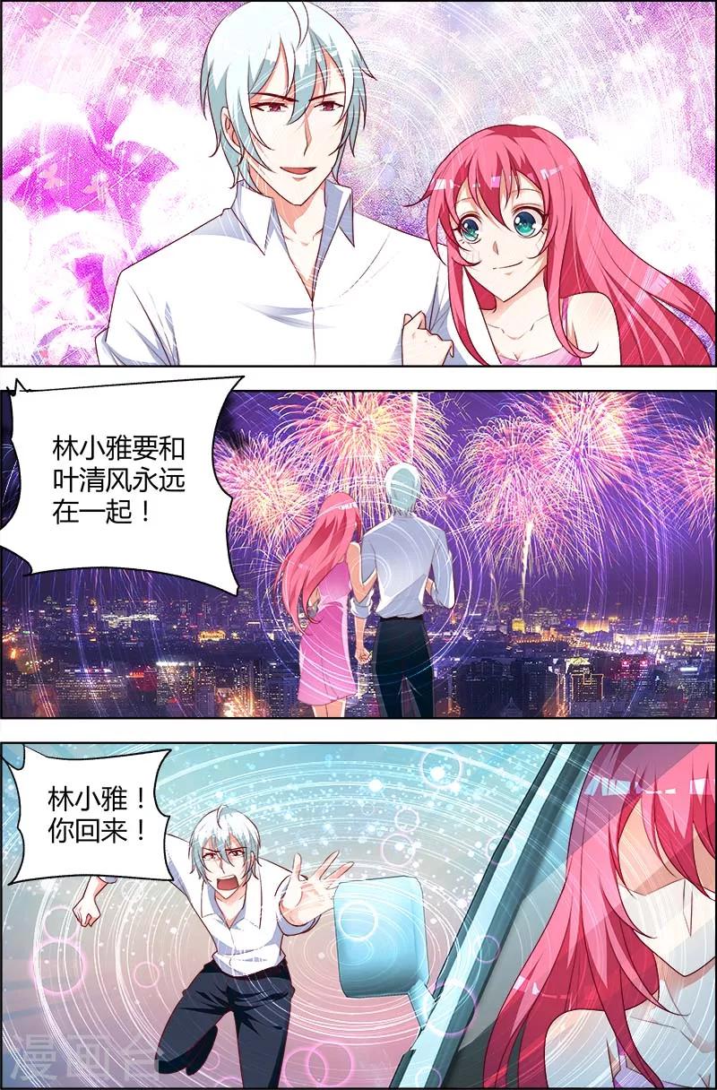 第82话 这些是&middot;&middot;&middot;什么-第83话