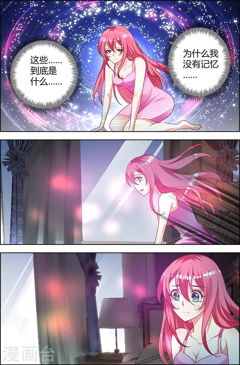 第82话 这些是&middot;&middot;&middot;什么-第83话