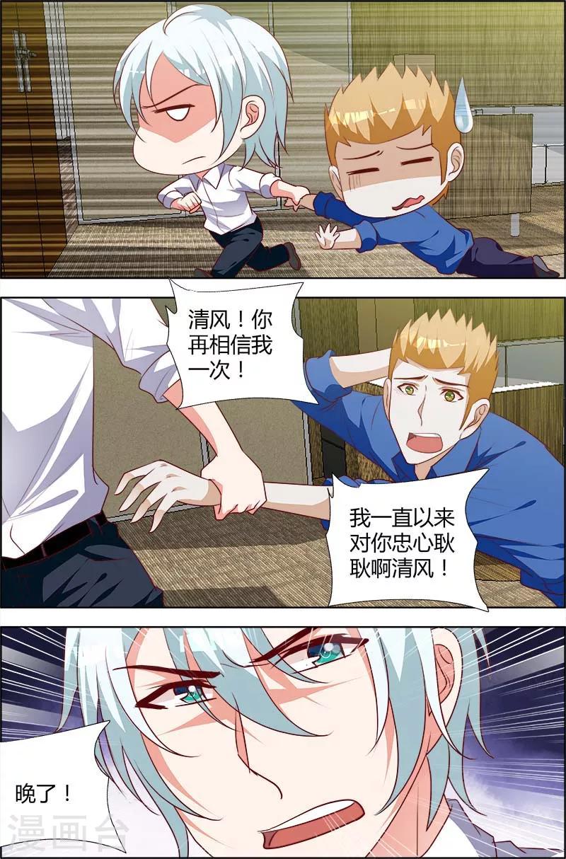 第82话 这些是&middot;&middot;&middot;什么-第83话