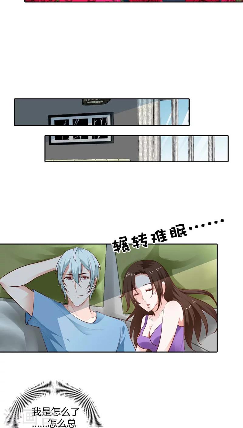 第84话 为了复仇-第85话