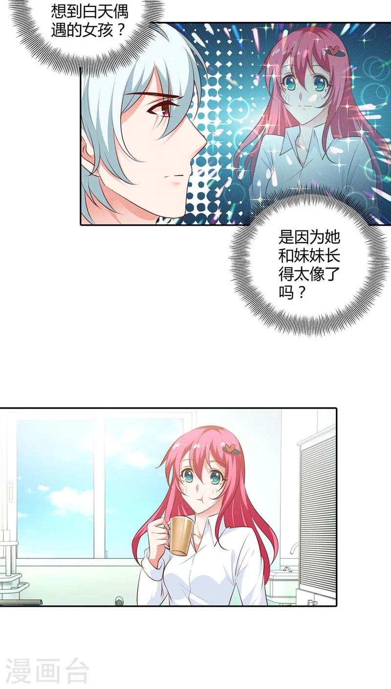 第84话 为了复仇-第85话