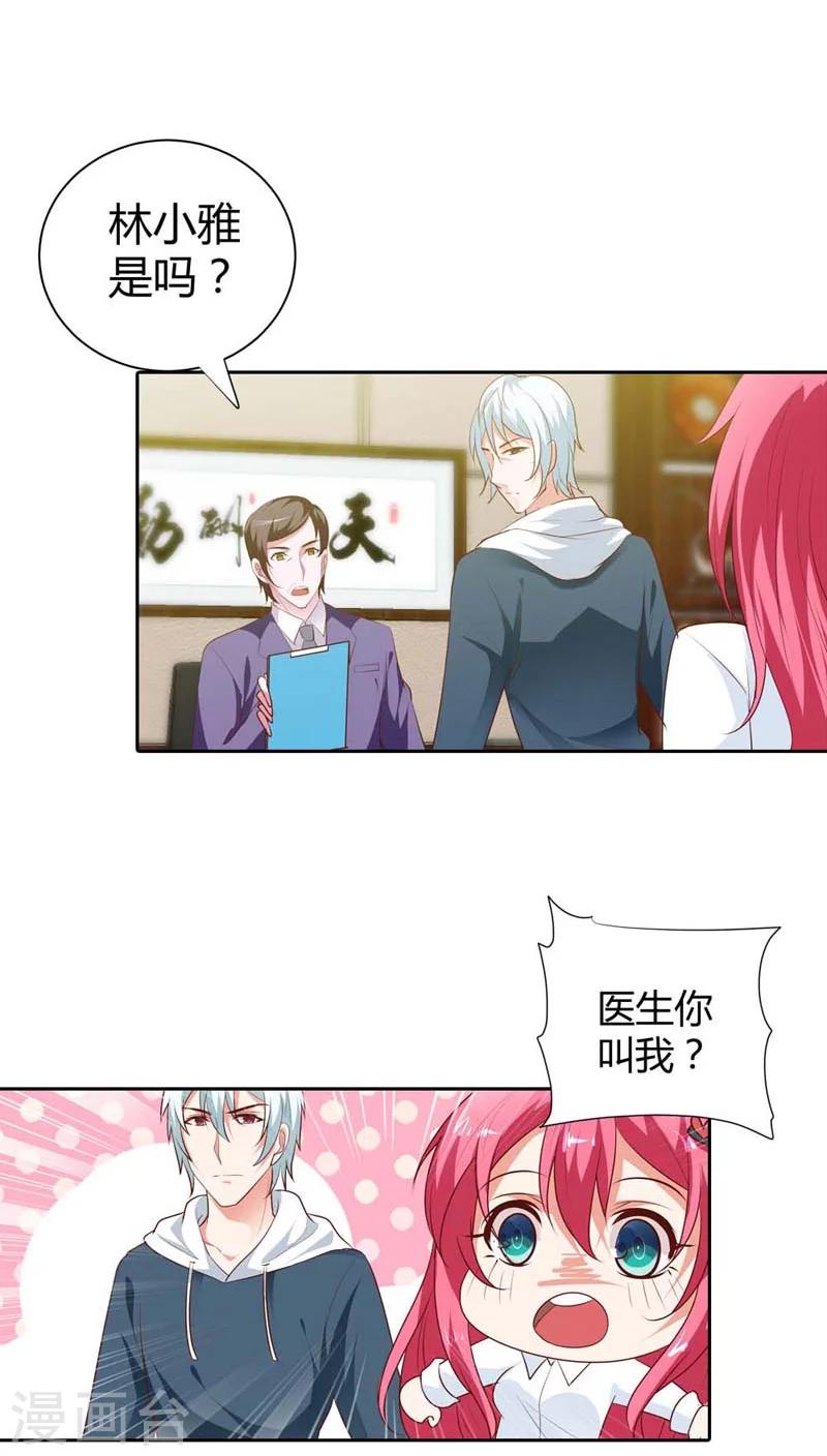 第84话 为了复仇-第85话