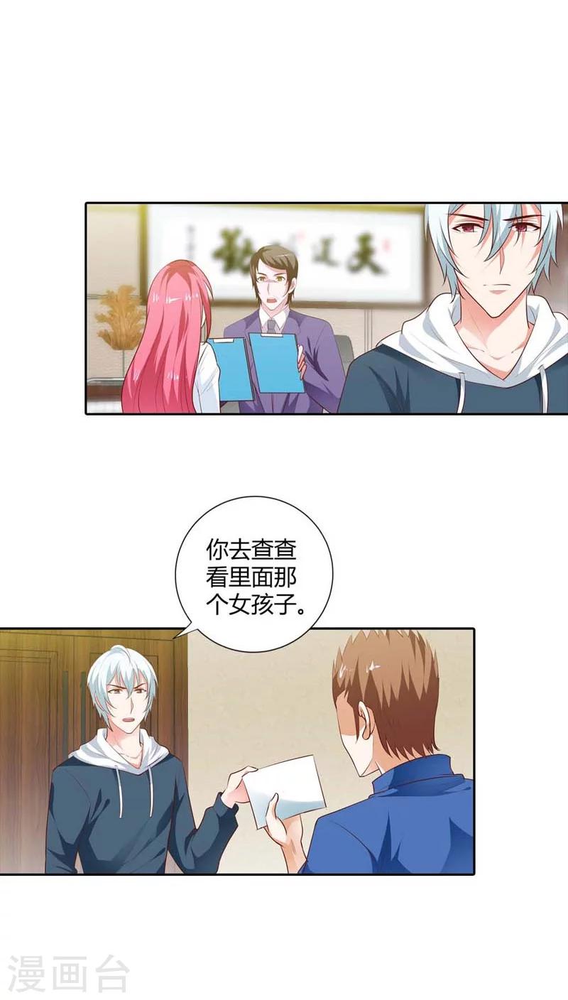 第84话 为了复仇-第85话