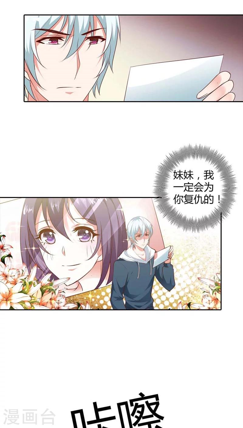 第84话 为了复仇-第85话