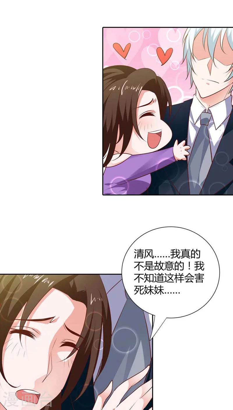 第84话 为了复仇-第85话