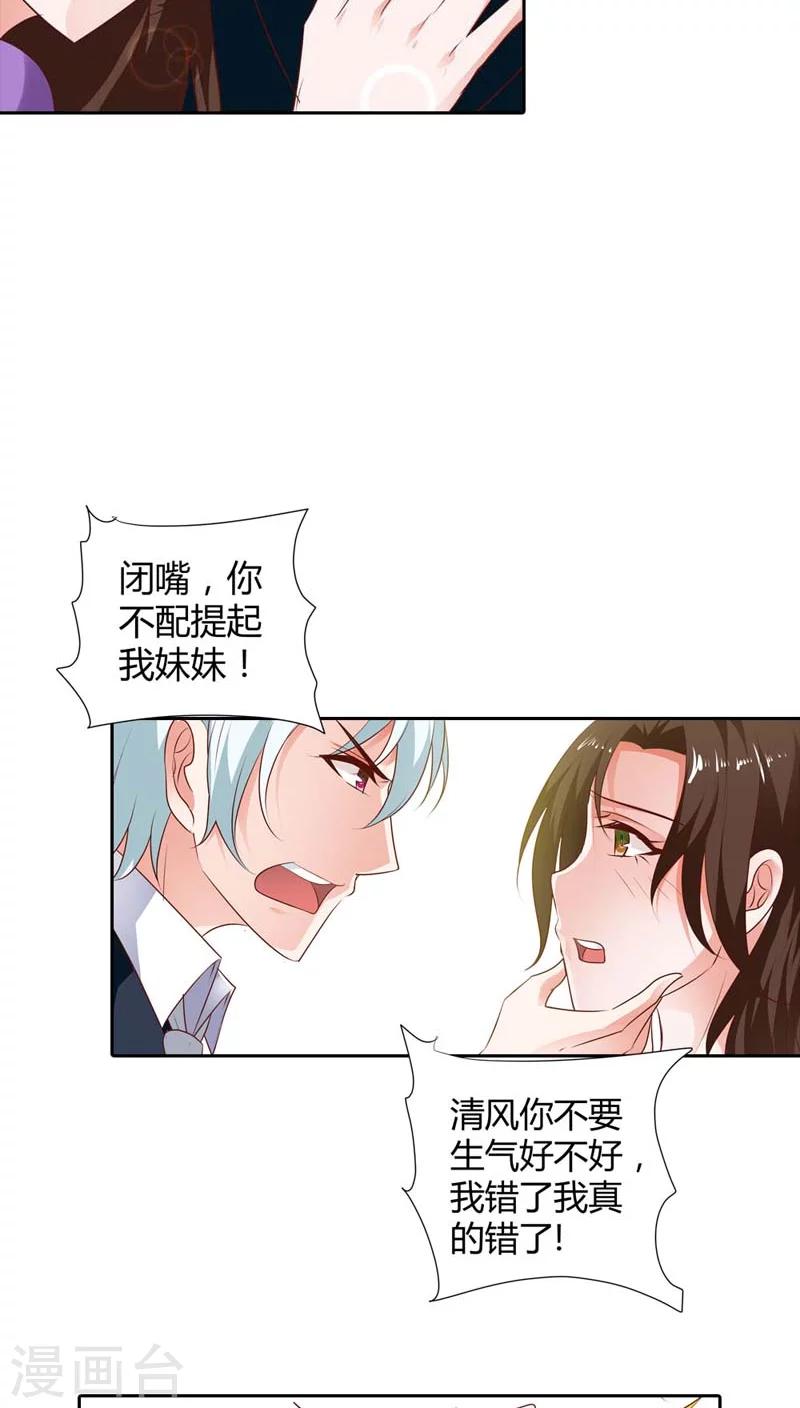 第84话 为了复仇-第85话