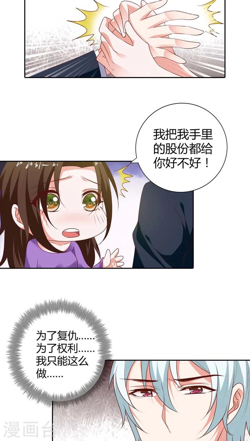 第84话 为了复仇-第85话