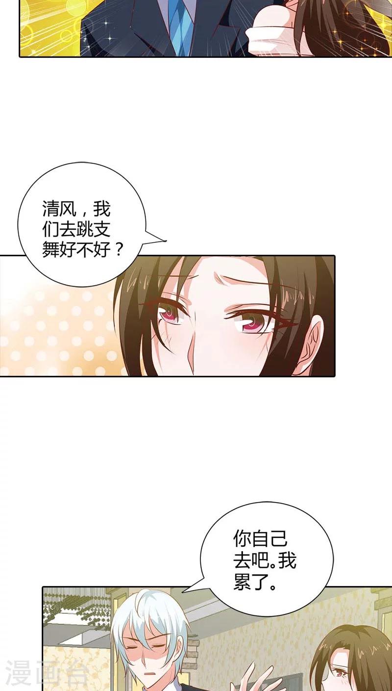 第86话 难道是贪恋我的美色-第87话