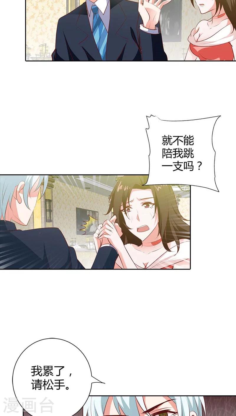 第86话 难道是贪恋我的美色-第87话