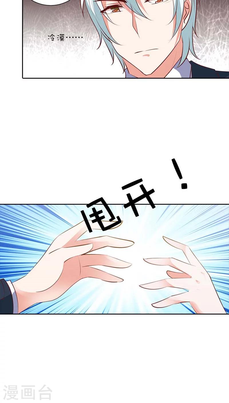 第86话 难道是贪恋我的美色-第87话