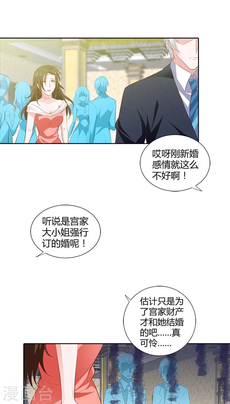 第86话 难道是贪恋我的美色-第87话