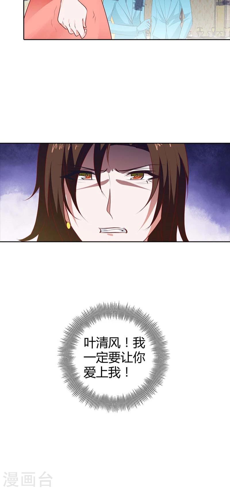 第86话 难道是贪恋我的美色-第87话