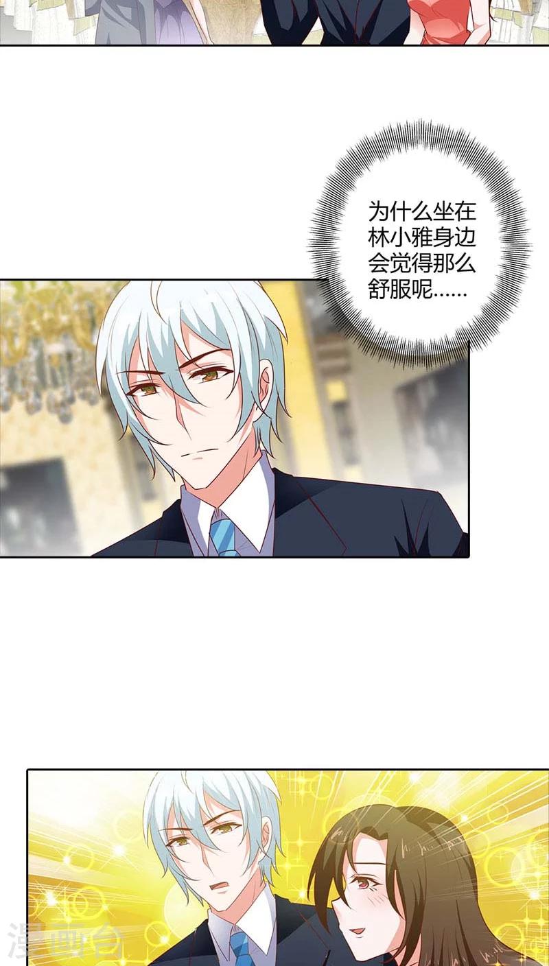 第86话 难道是贪恋我的美色-第87话