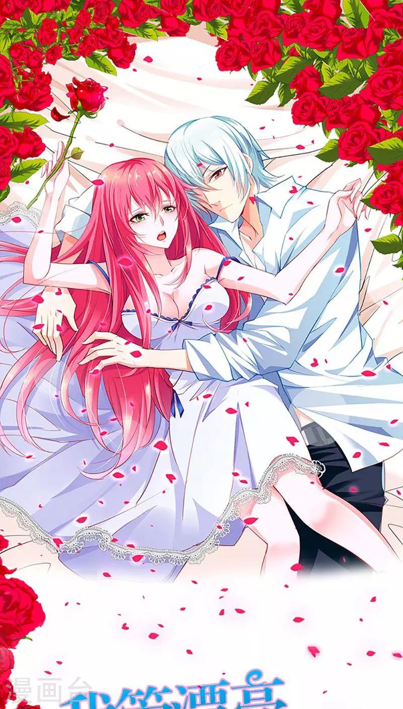 第88话 清风，明天见-第89话