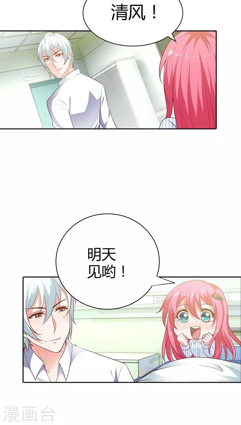第88话 清风，明天见-第89话