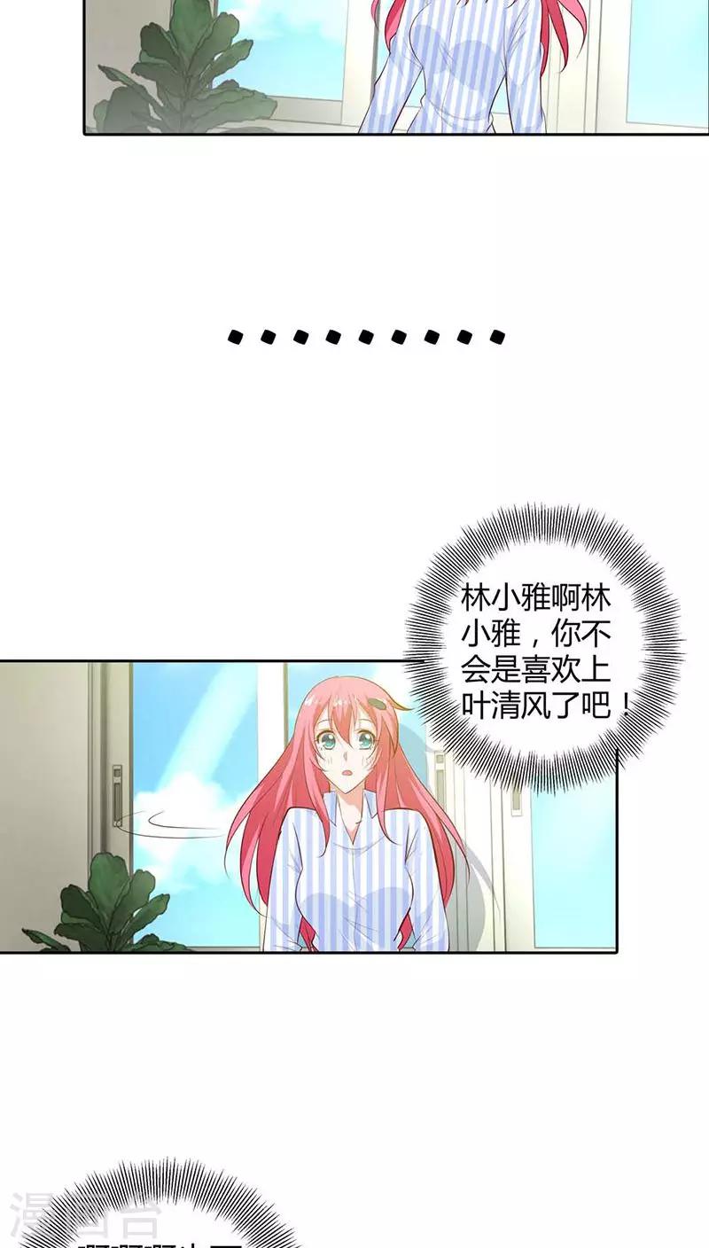 第88话 清风，明天见-第89话