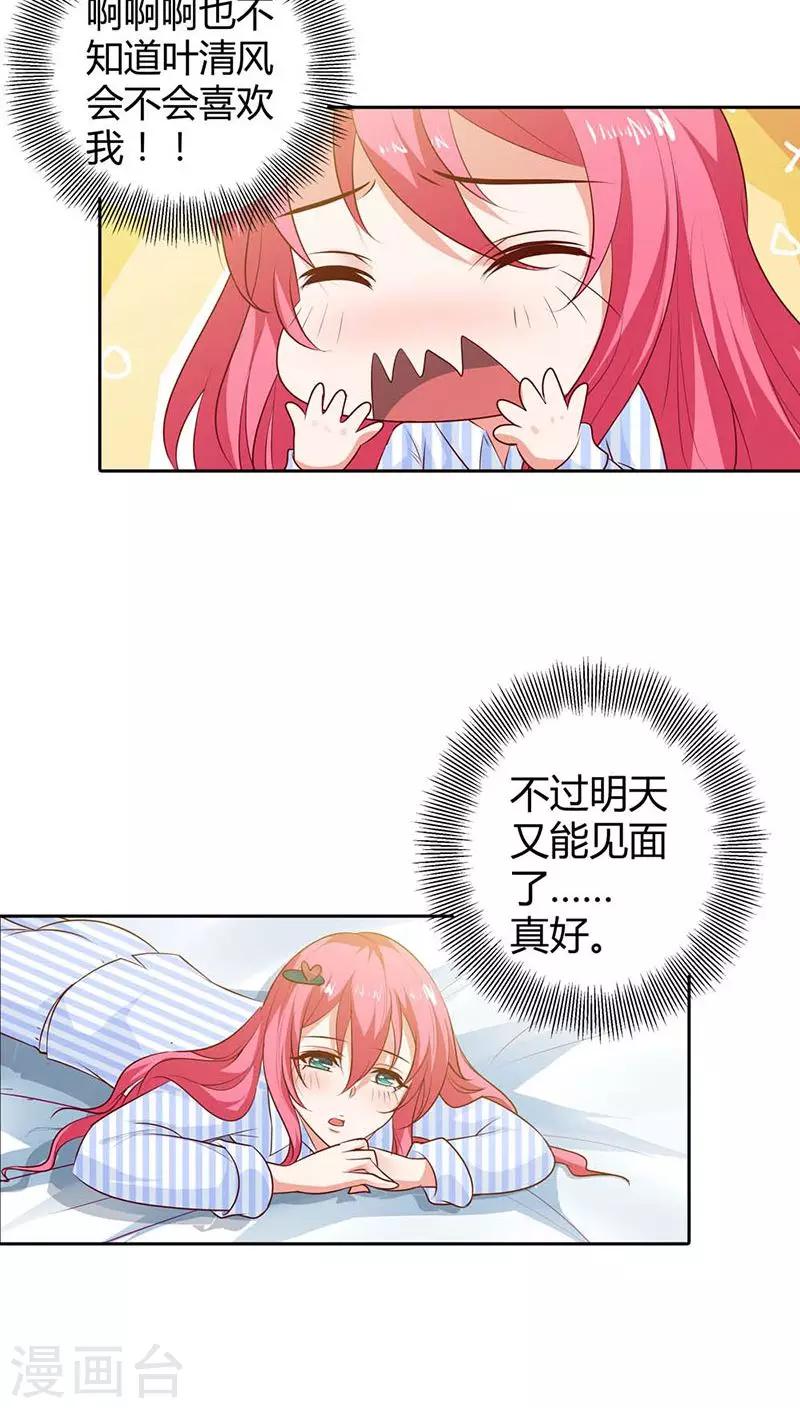 第88话 清风，明天见-第89话