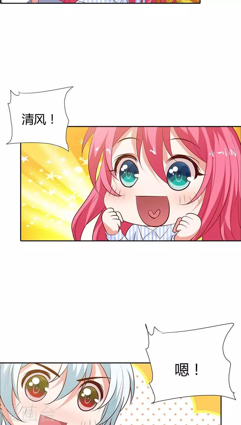 第88话 清风，明天见-第89话