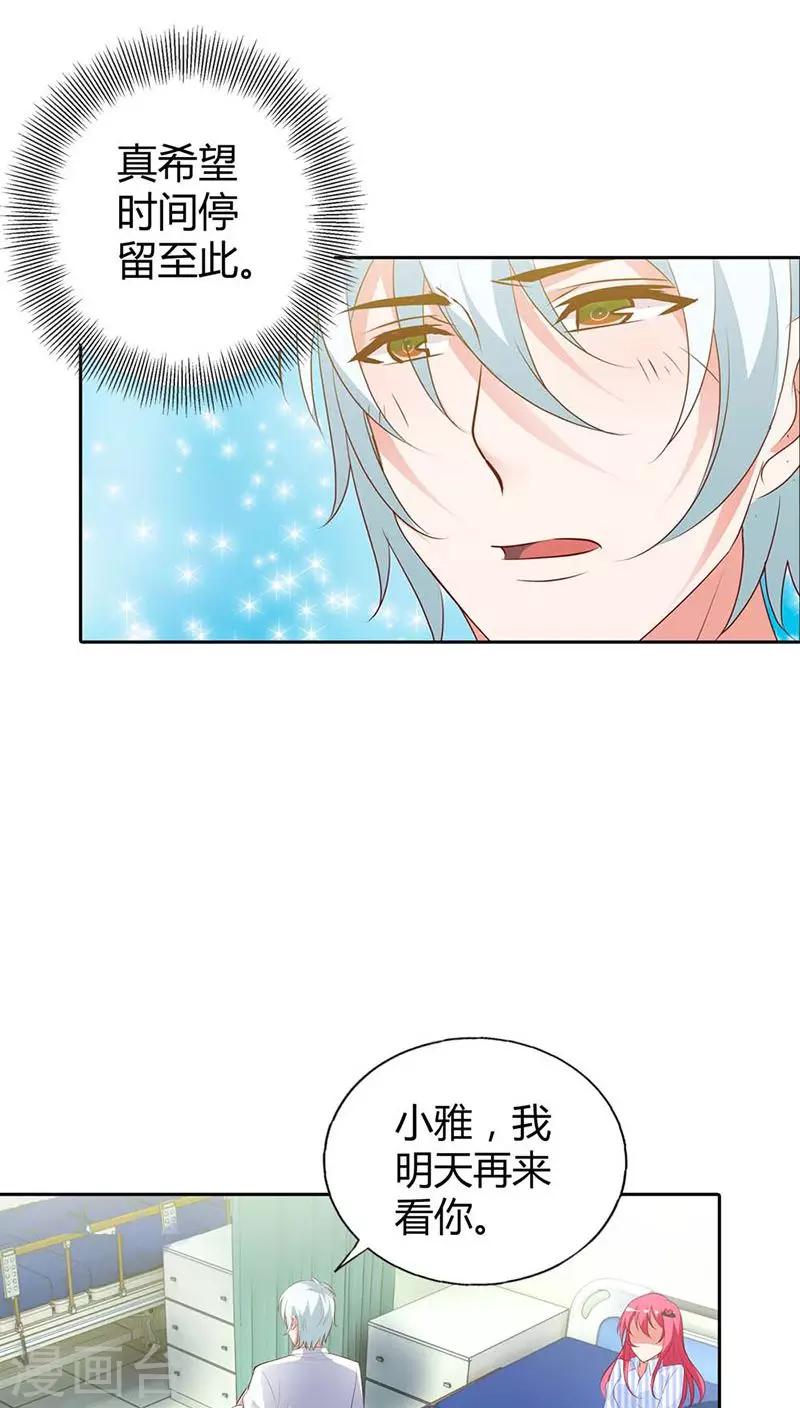 第88话 清风，明天见-第89话