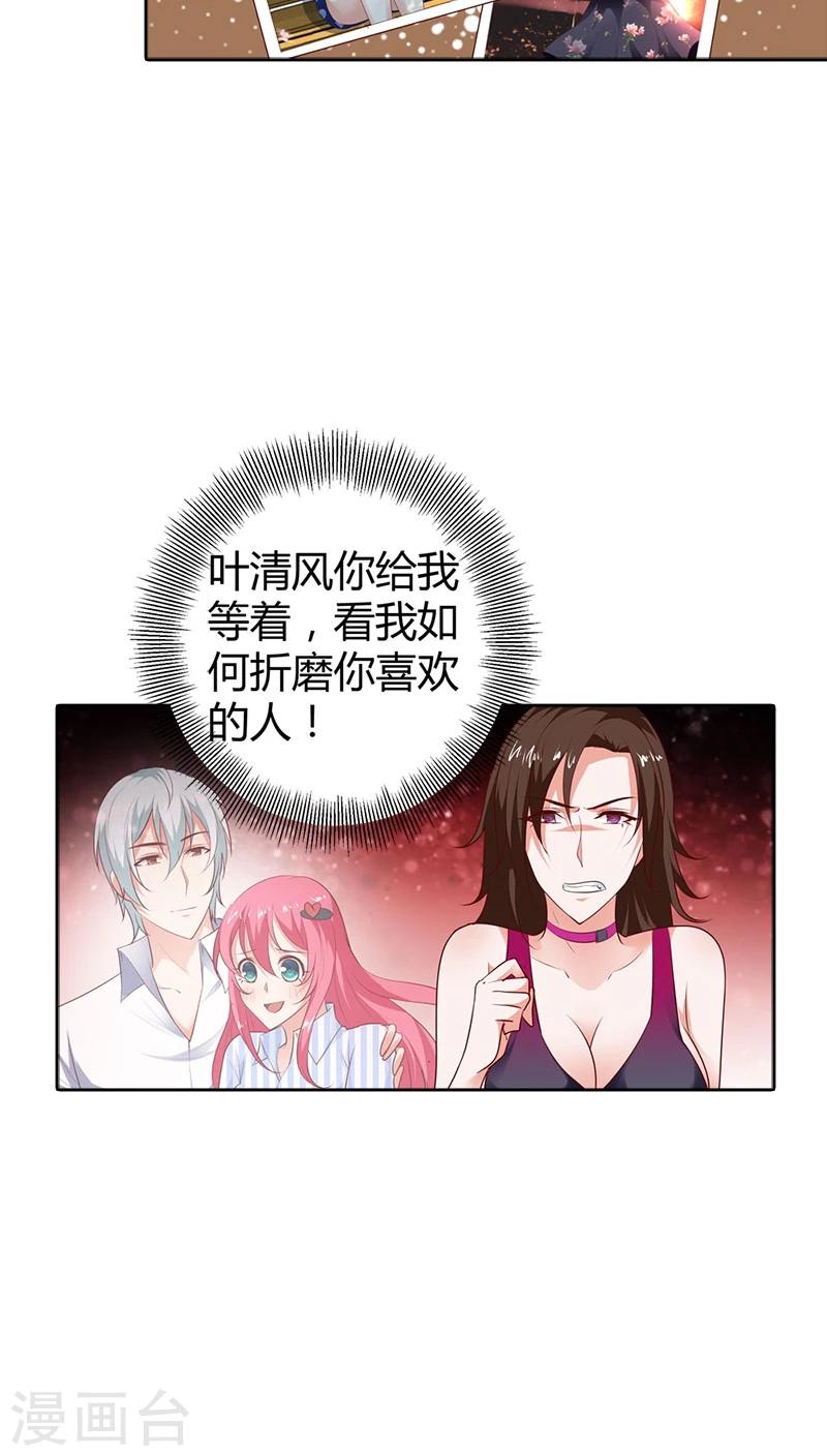 第90话 暗中调查-第91话