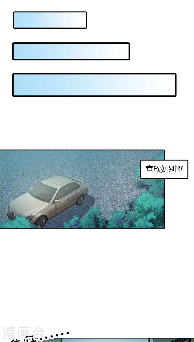 第90话 暗中调查-第91话